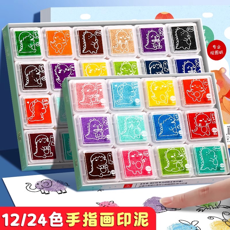 儿童手指画印泥彩色印泥印台24色六一礼物手指画印颜料绘画涂鸦