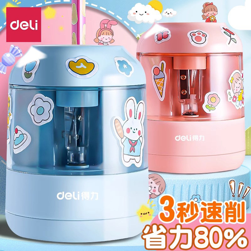 得力自动削笔刀削笔器电动转笔刀学生用铅笔刀儿童文具礼盒卷笔刀