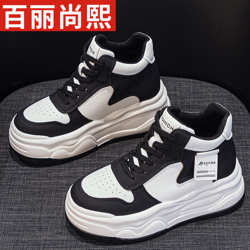 百丽尚熙高档简约熊猫配色女款高帮鞋2024秋冬季新款时尚百搭单鞋