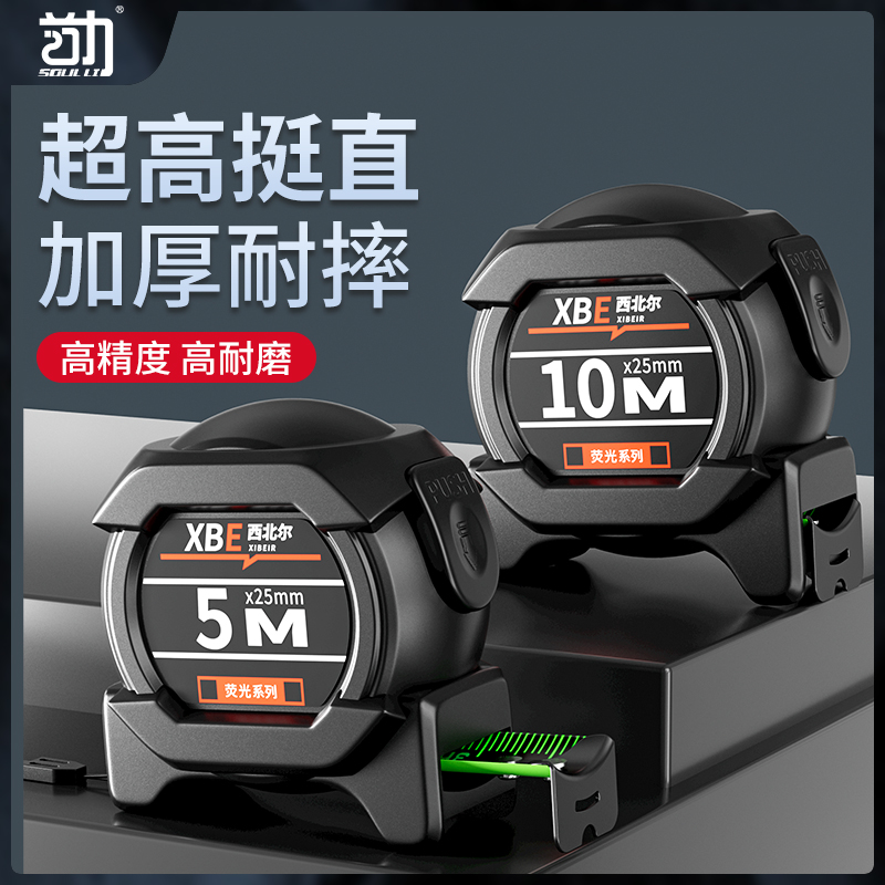 自锁荧光钢卷尺高精度激光喷码黑金盒尺量具5米加宽家用耐磨米尺