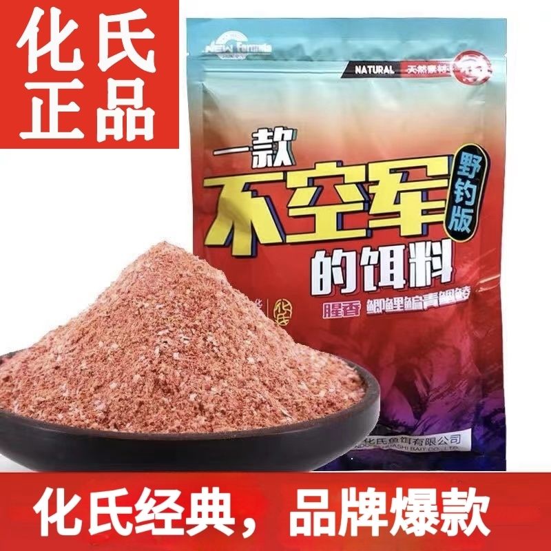 ｛直播间粉丝福利｝25年新日期不空军腥香300克