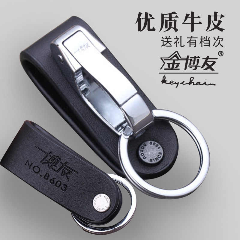 皮带钥匙扣男士腰挂扣高档腰带锁匙扣匙钥扣挂钩真皮裤带钥匙扣