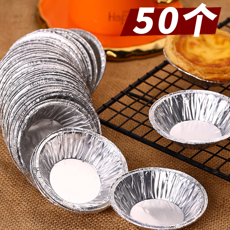 蛋挞托杯锡纸碗杯托蛋挞模具蛋挞杯一次性锡盏蒸米糕辅食烘焙商用