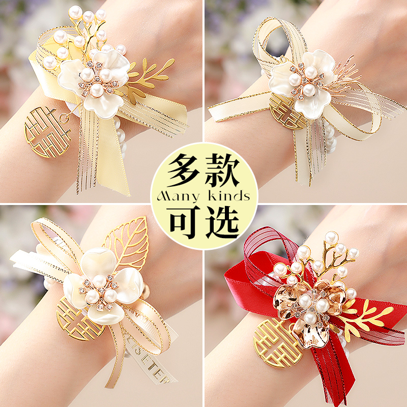 新娘伴娘手腕花婚礼全套手环花伴娘姐妹团结婚胸花腕花婚庆花