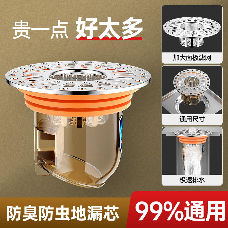 陶市地漏过滤防臭器卫生间内芯排水密封塞封口盖防堵防鼠下水道