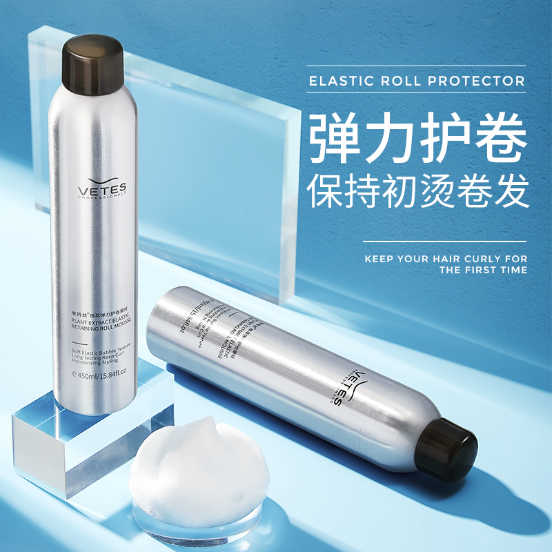 vetes/维特丝泡沫发蜡弹力素卷发蓬松羊毛卷保湿泡泡摩丝发胶定型