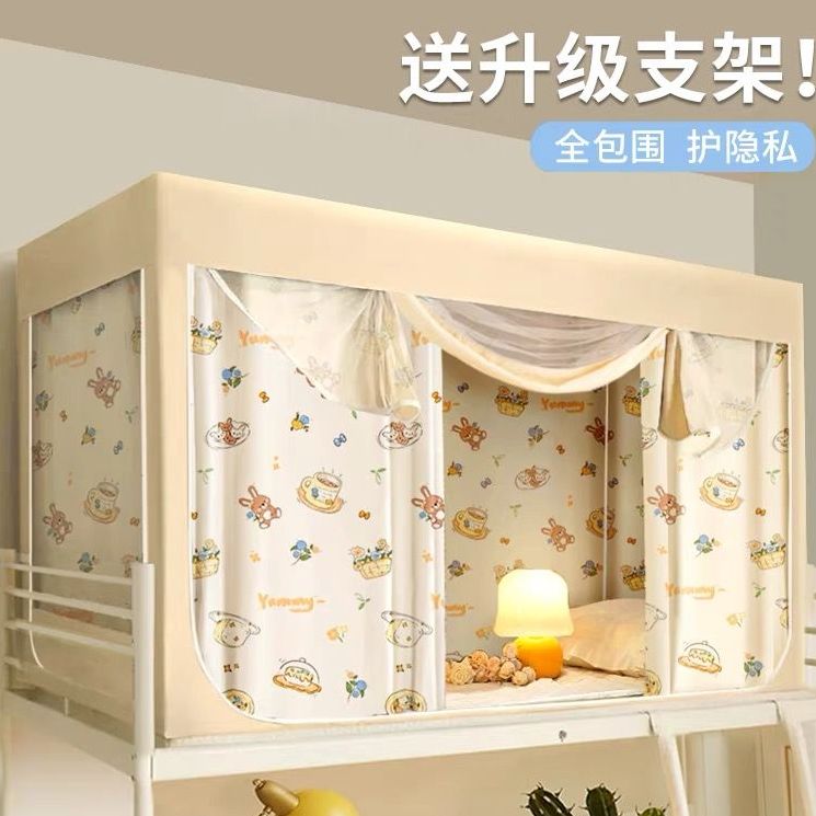 带支架床帘一体式蚊帐大学生宿舍遮光单人全封闭寝室上铺上下铺