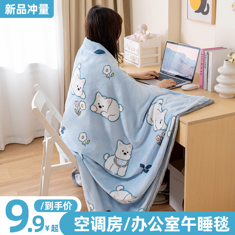 薄款办公室法兰绒多功能毛毯空调盖毯四季午休披肩儿童可爱单人