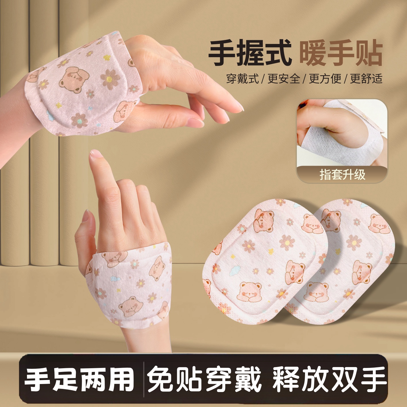穿戴式暖手贴暖手宝宝热敷手握式学习写字骑车暖手脚冬天神器便携