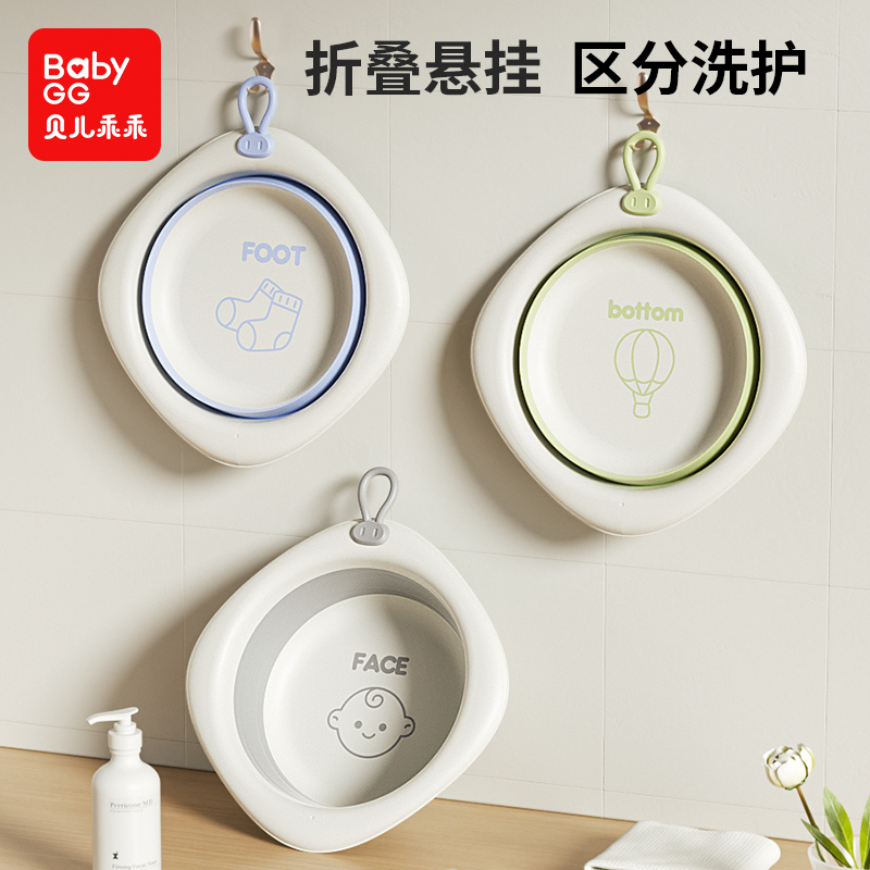 贝儿乖乖婴儿洗脸盆可折叠悬挂宝宝新生儿洗脸洗脚盆洗屁屁盆便携