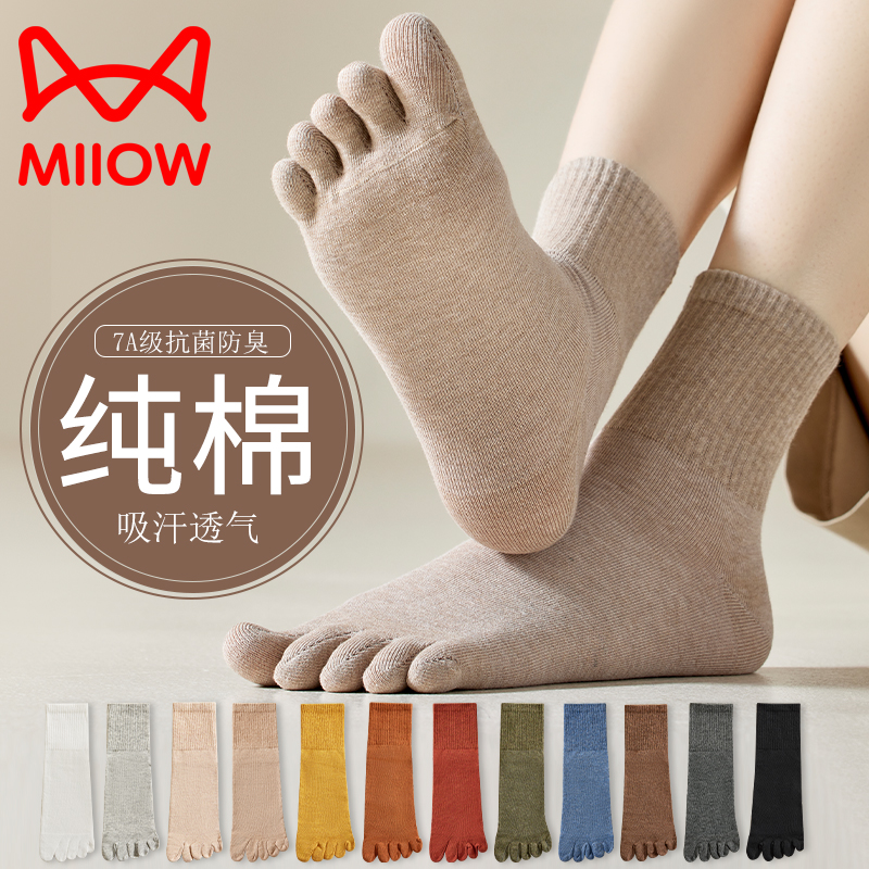 猫人纯棉五指袜中筒袜吸汗分趾袜防臭袜秋冬季款女袜全棉女款袜子
