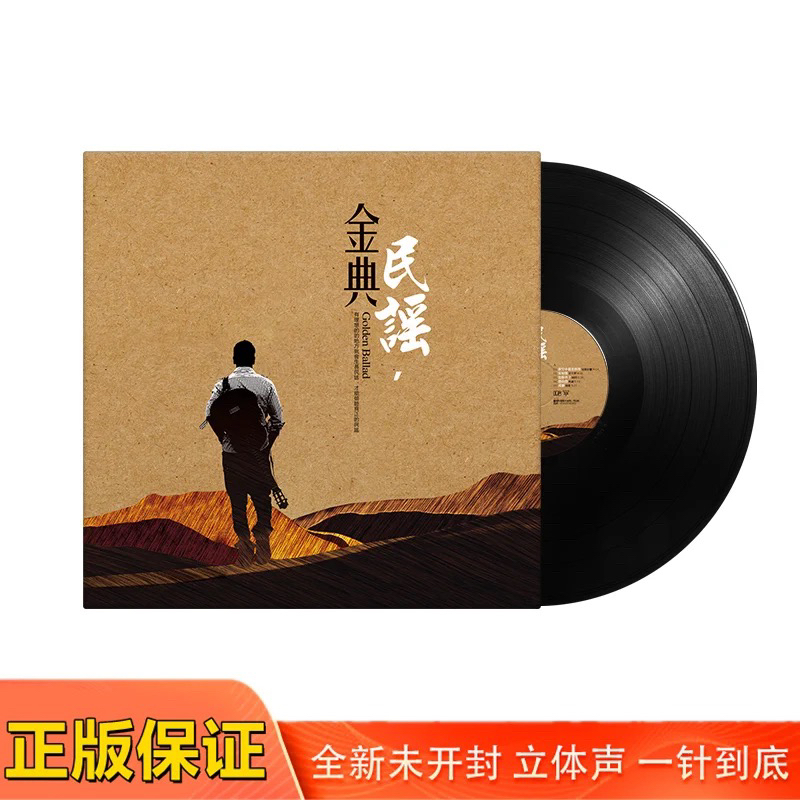 正版逃跑计划宋冬野民谣LP黑胶唱片高音质12寸大碟旧式留声机唱盘