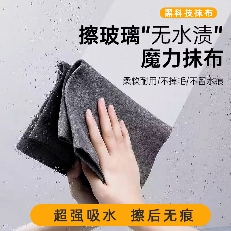 【加厚款】魔力抹布擦玻璃镜子不留痕无水印抹布家务家用清洁速干