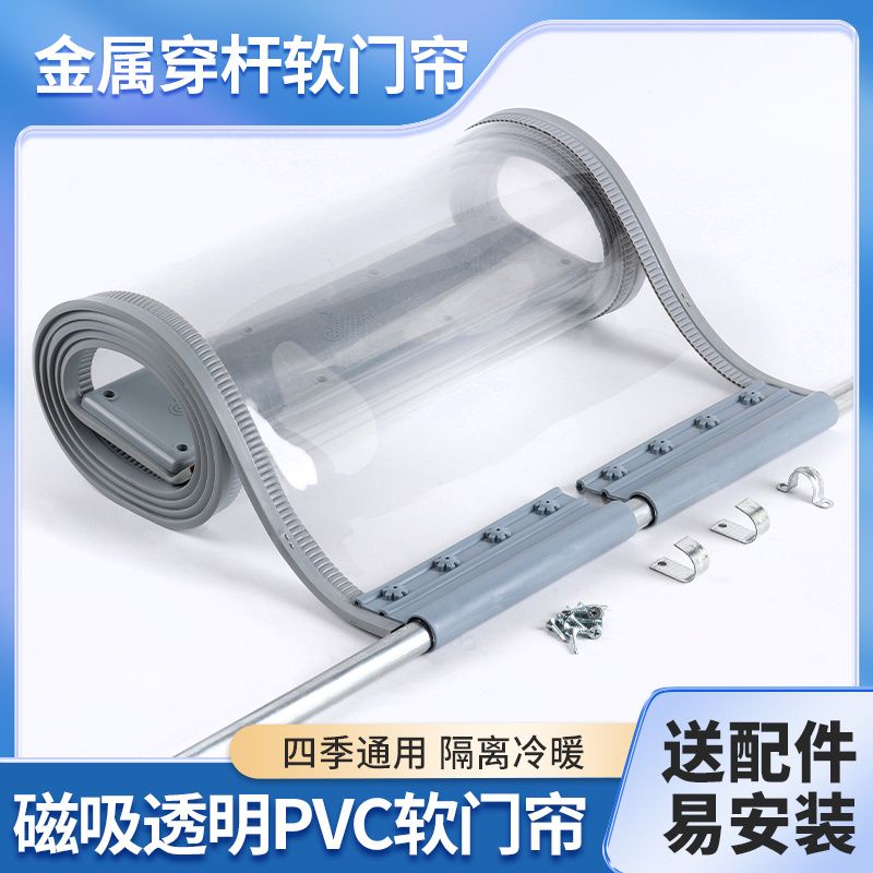 皮门帘磁吸挡风空调防走冷隔断帘冬季店铺商用隔热透明帘大门专用