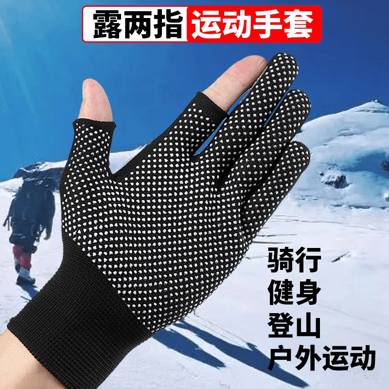 快递分拣专用手套露二指五指尼龙防滑打包开车骑行男女钓鱼防滑冬