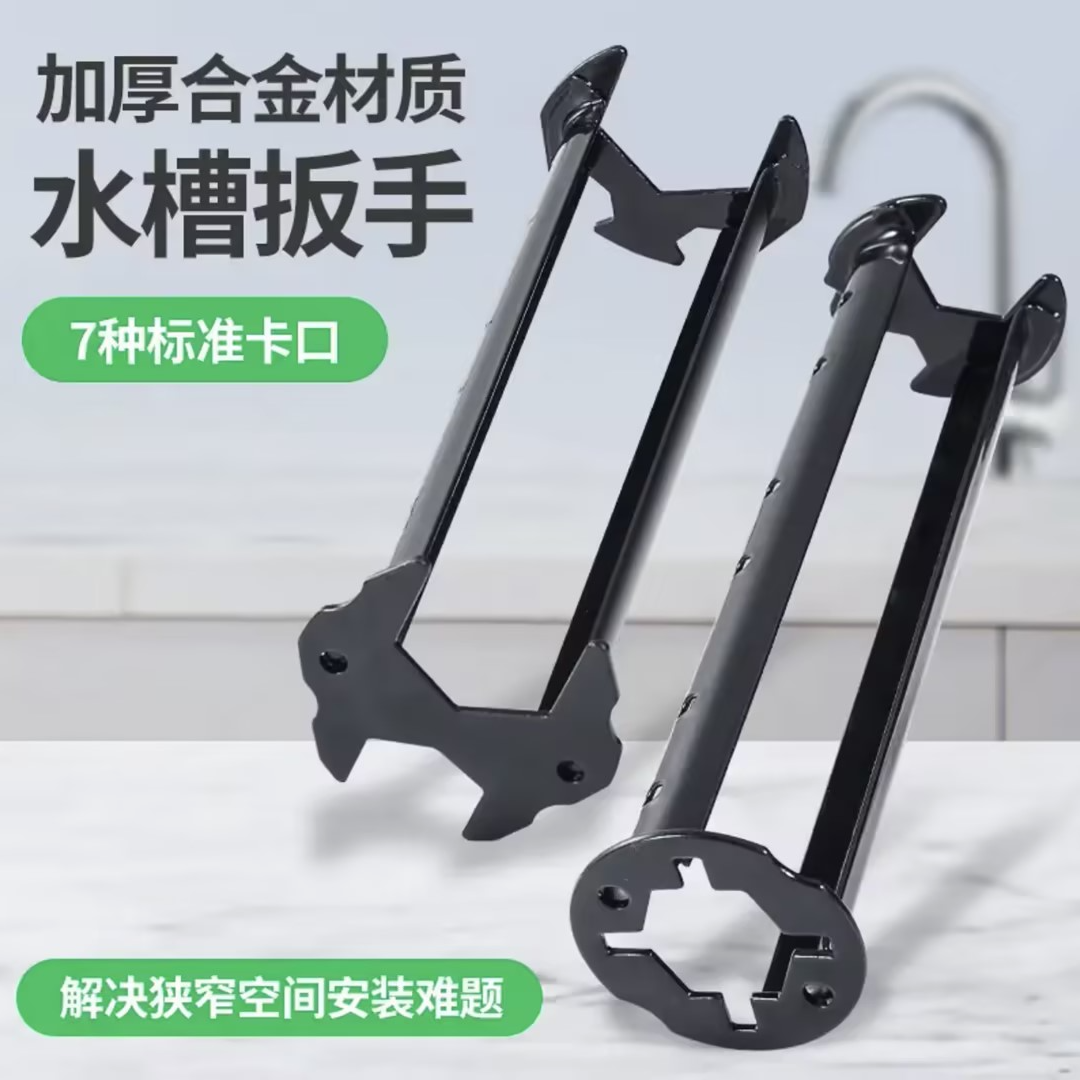 卫浴水槽扳手新款多功能四爪六角扳手水龙头软管套筒卫浴维修工具