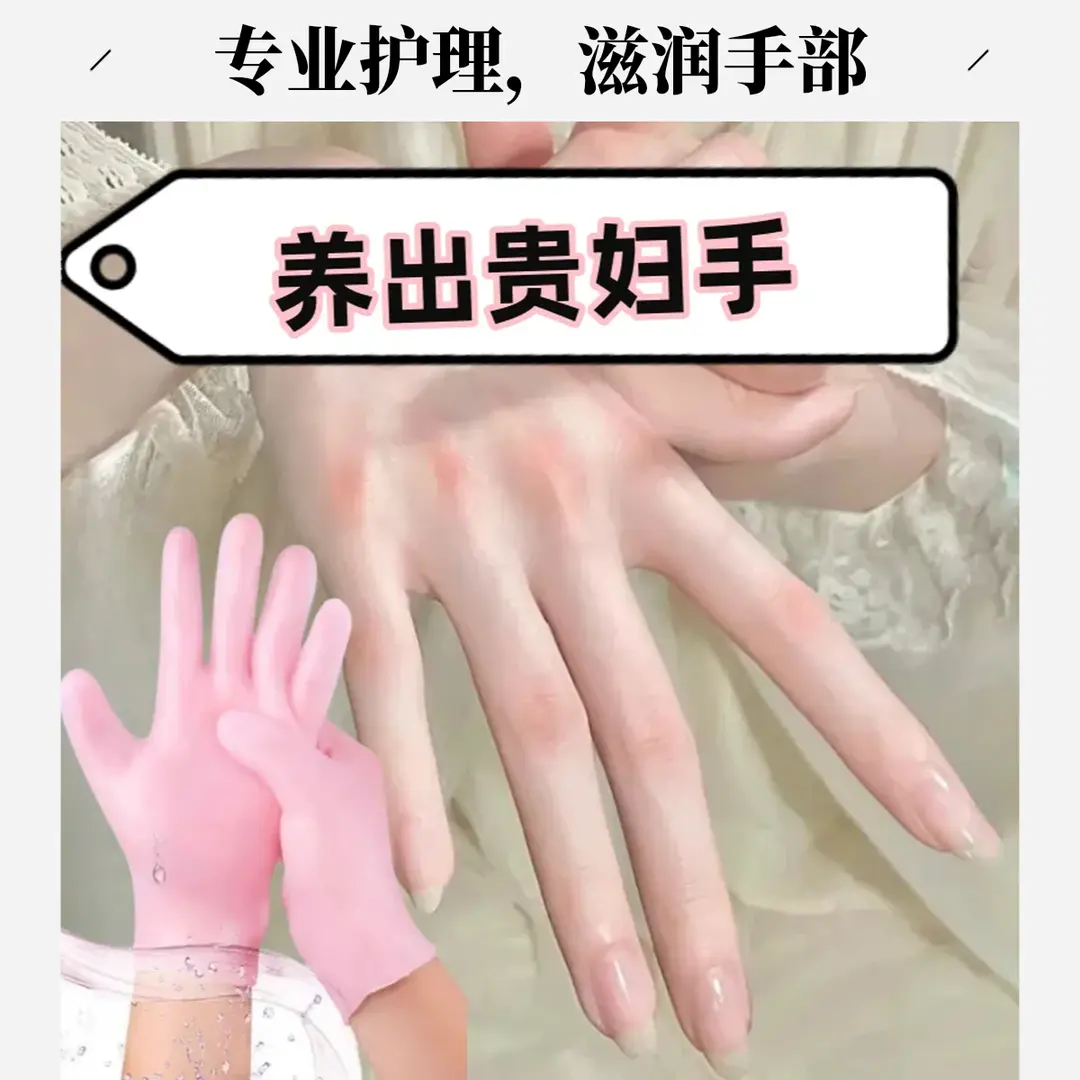 硅胶手足膜手套脚膜防护保湿专用护理双手细纹手部手膜防干裂保湿