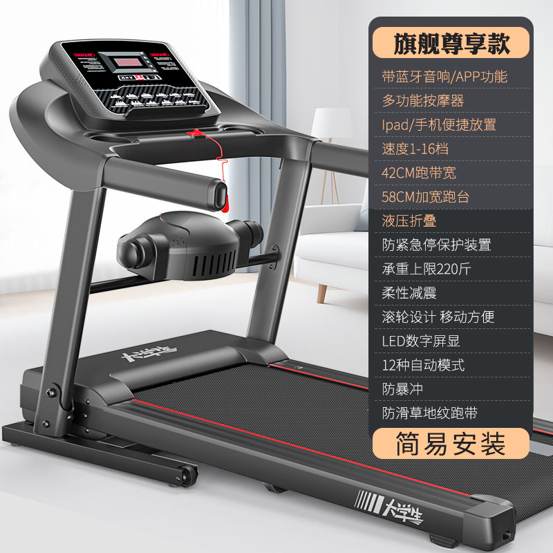 新疆包邮 智能跑步机家用静音折叠电动走步机室内减肥运动