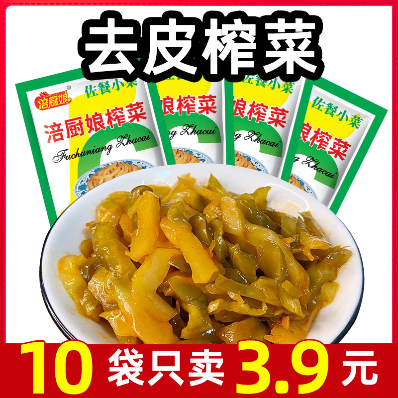 正宗涪陵特产香脆榨菜丝50克小包装咸菜下饭菜即食爽口美味榨菜