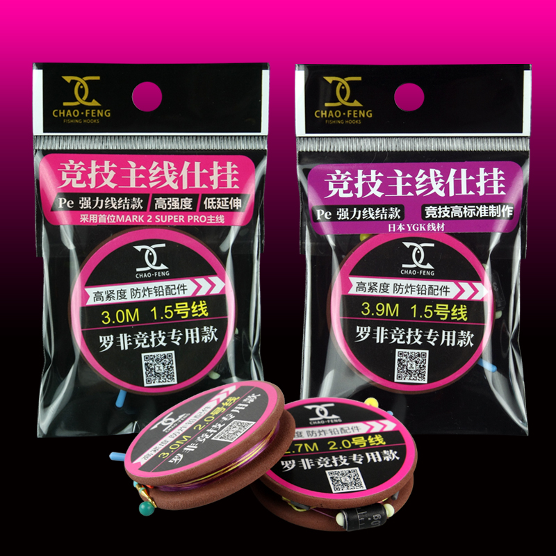 全新开口转环款道系YGK成品主线组首位竞技超锋仕挂绑好优质PE结
