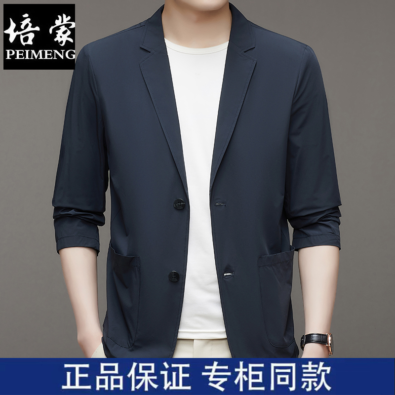 培蒙防晒小西装落肩袖薄款男装标准休闲男士时尚夏季百搭西服上装