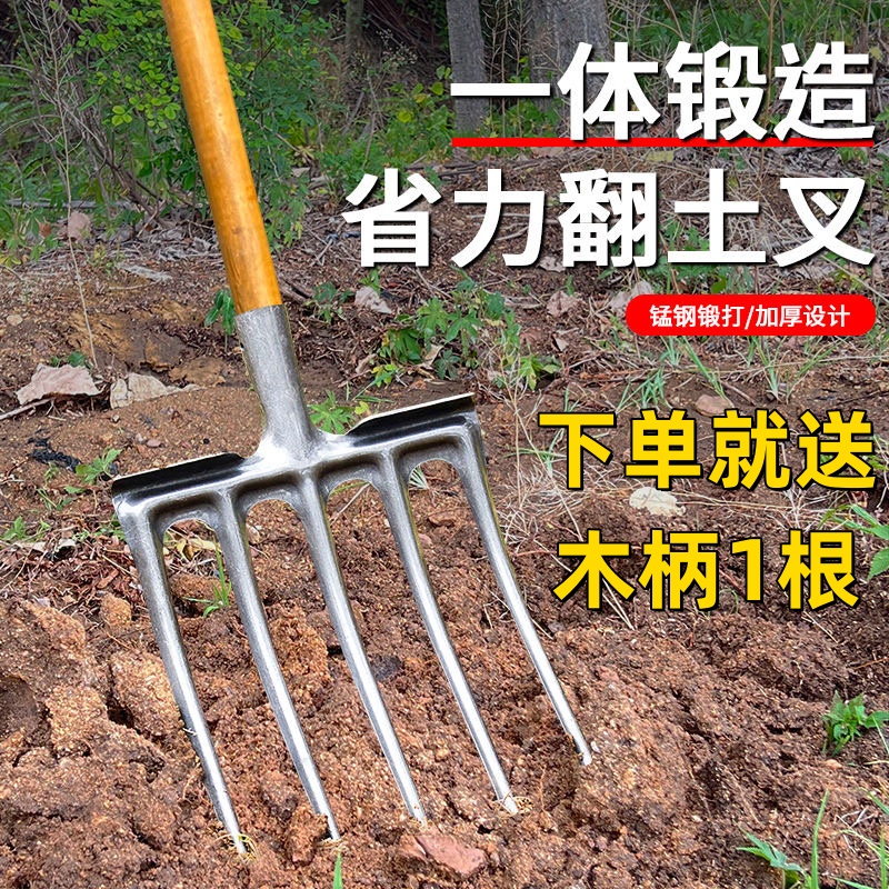 纯钢神器锰钢钢叉开荒松土叉子牛粪叉子新型一体锻造农具农村工具