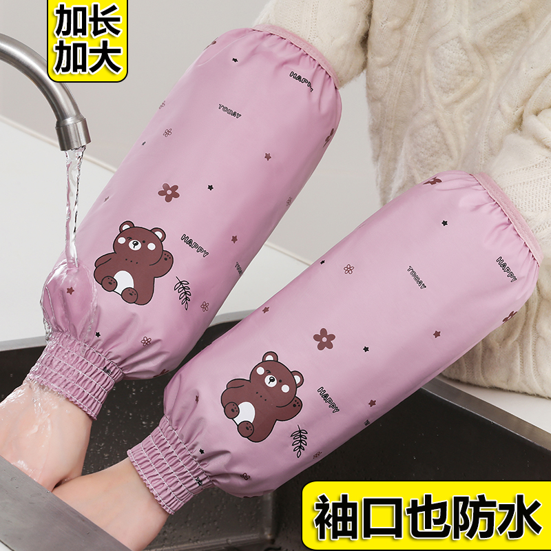 防水防油袖套长款成人加肥男女通用厨房家务干活袖筒学生耐脏护袖