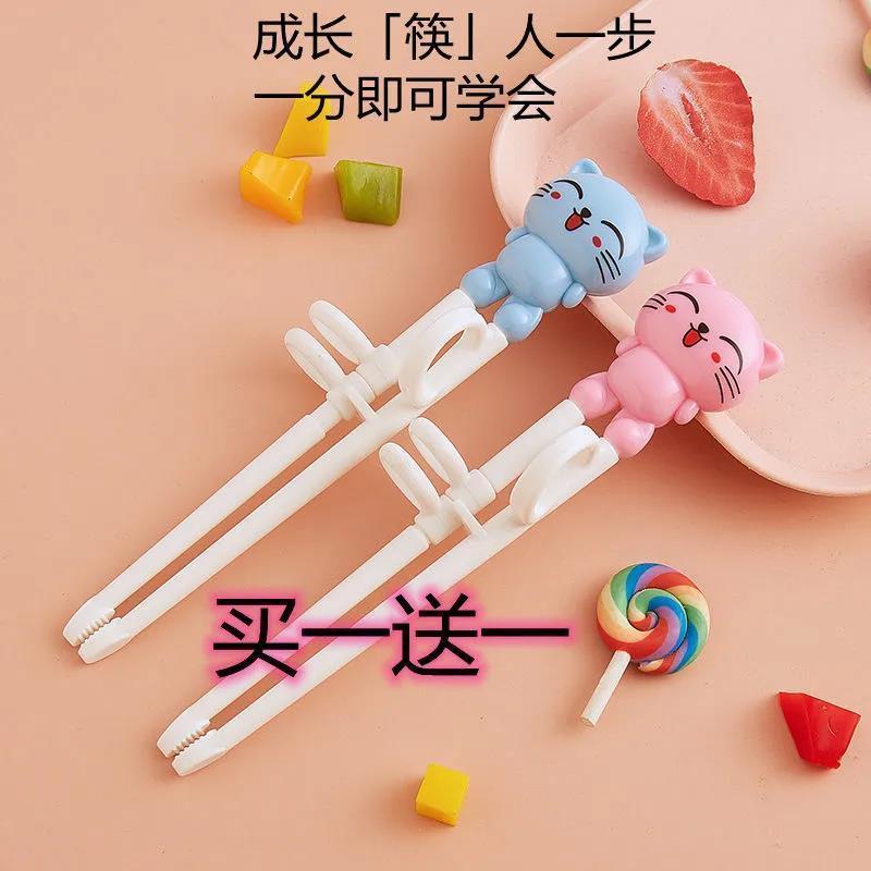 【买一送一】儿童筷子训练筷家用幼儿小孩学吃饭的儿童筷子训练筷