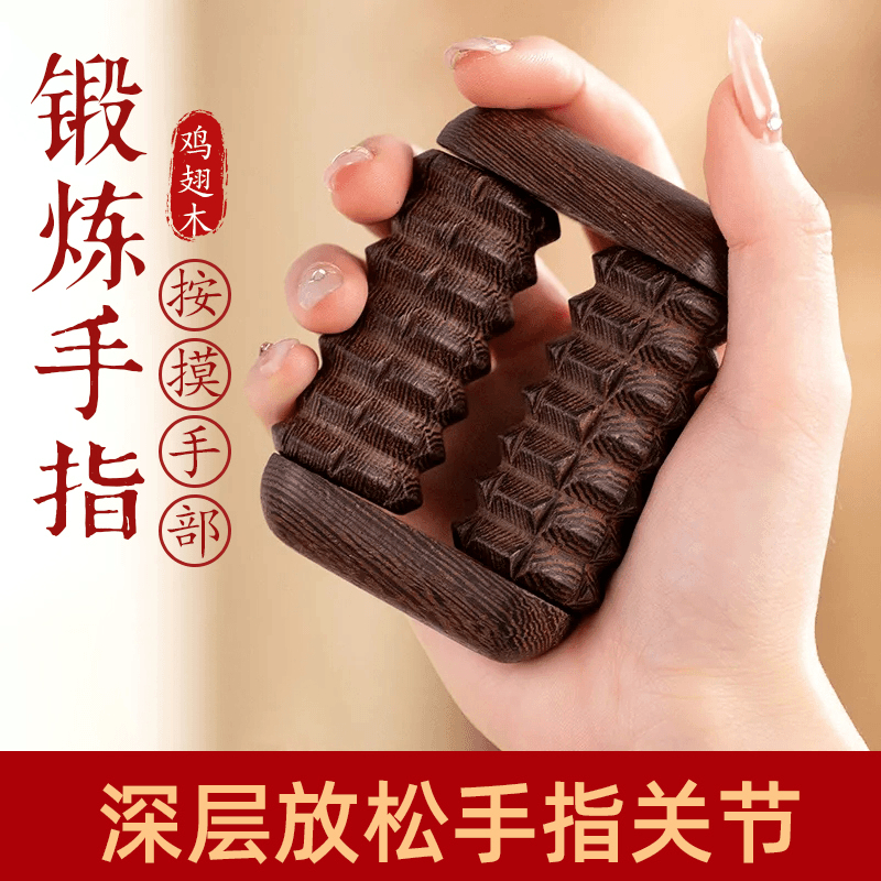 手部按摩器手掌手指搓手心锻炼指关节防手麻僵硬手握滚轮按摩好物