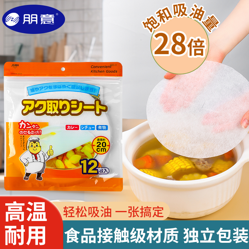 【高质量】吸油纸食物专用厨房煲汤炖喝汤用食品级食用滤油纸吸油膜