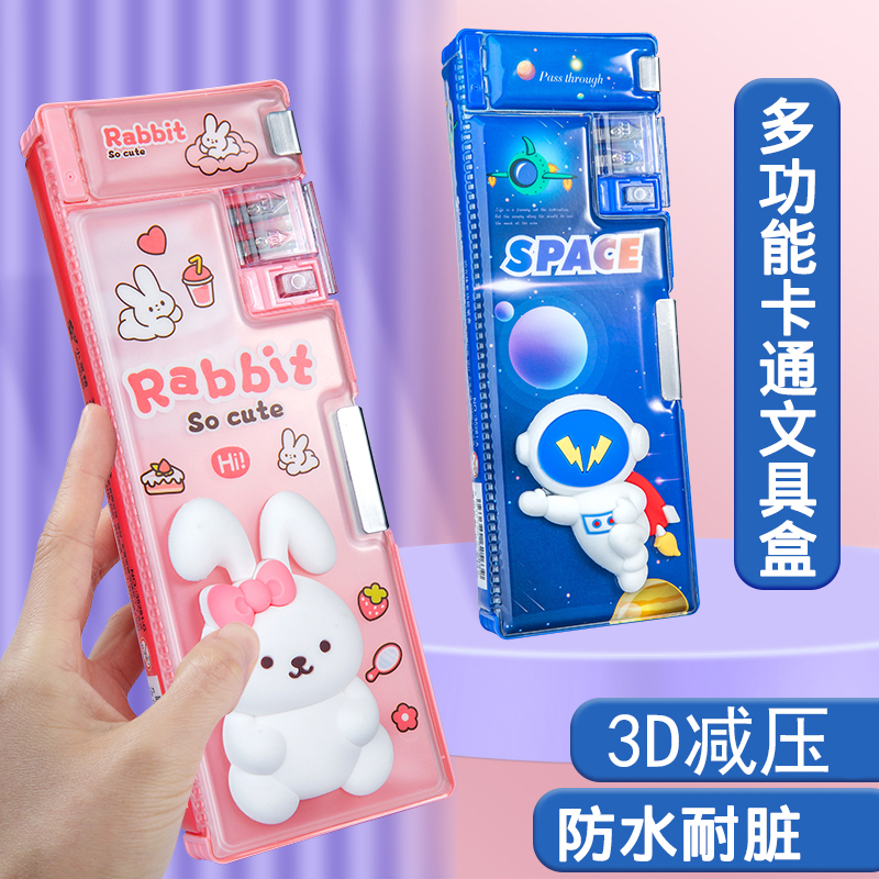 解压多功能立体文具盒儿童卡通可爱大容量学生笔袋男孩女生铅笔盒
