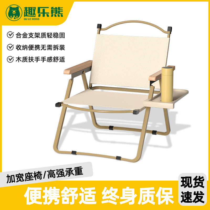 户外折叠椅克米特椅便携露营靠背户外折叠椅子钓鱼凳子沙滩椅围炉