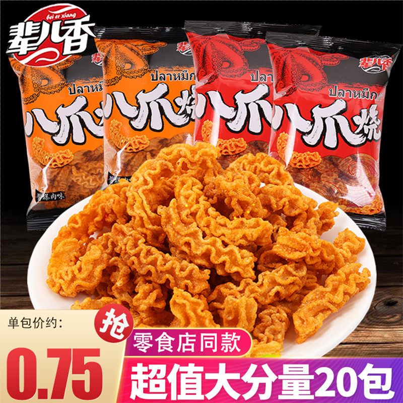辈儿香八爪烧40g*20包麻辣锅巴小吃办公室解馋小零食天津特产