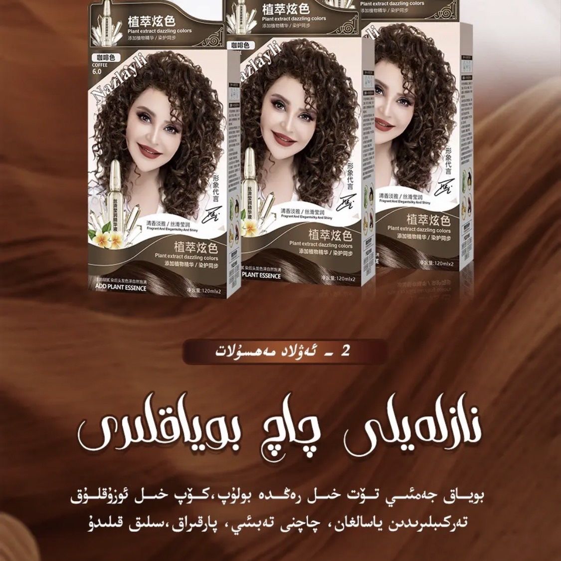 nazilayli老款染发膏果香正品一洗梳染头膏植物护发遮盖白发淡雅