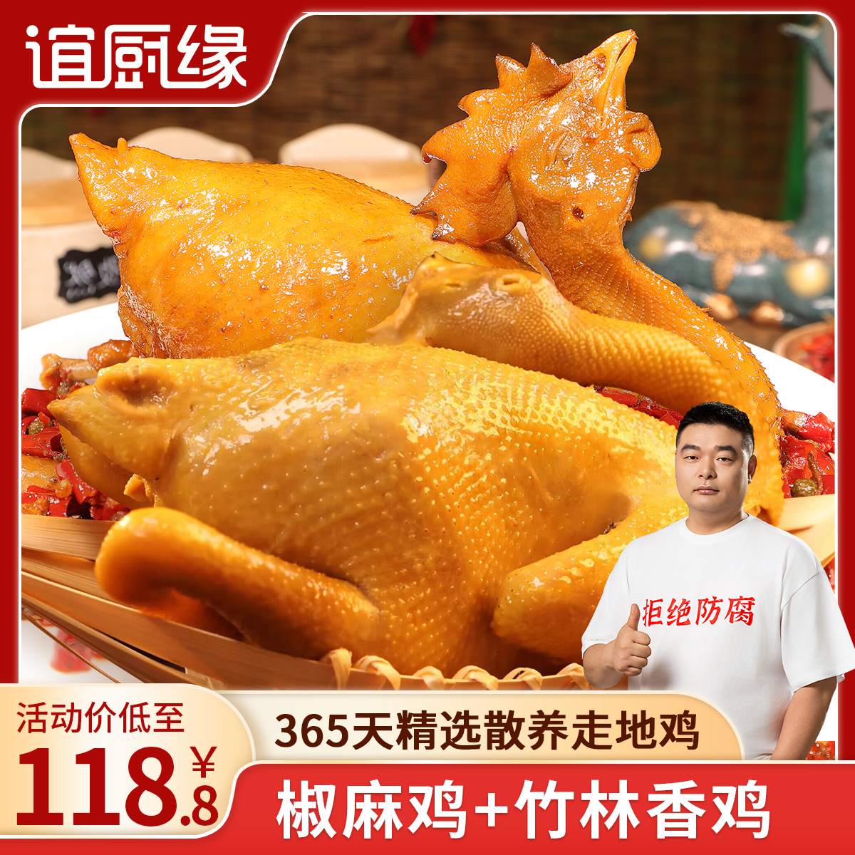 不土包赔 买一送一竹林散养365天老母鸡竹林香鸡送850g椒麻鸡一只