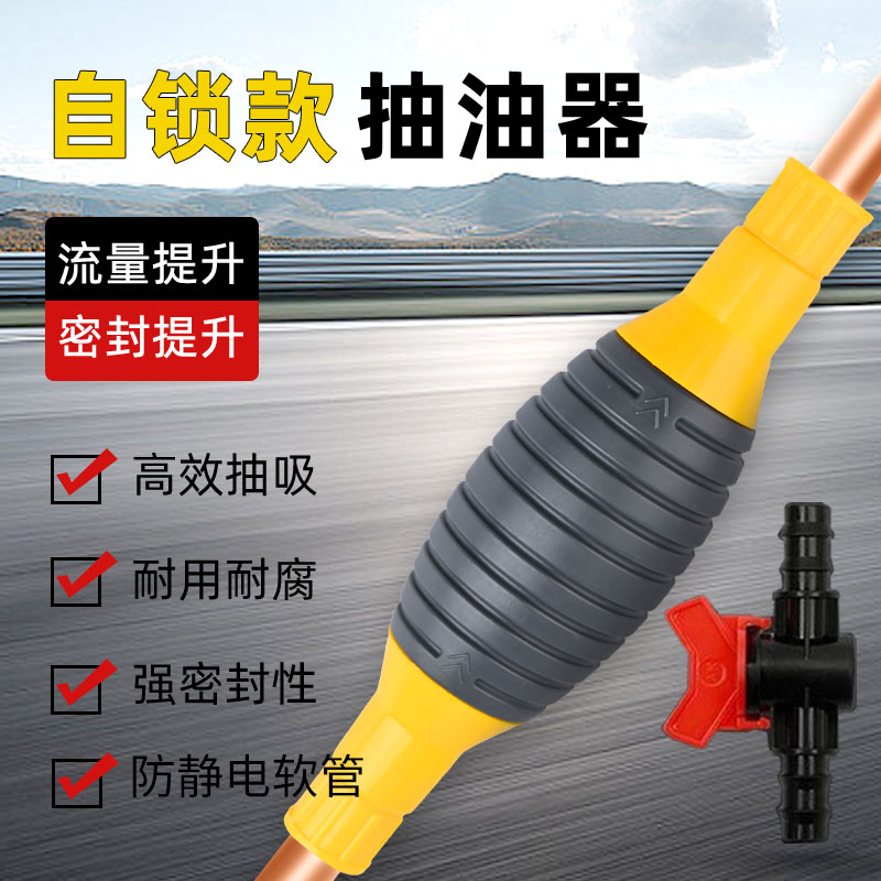 抽油神器手动抽油泵汽车吸油器汽油柴油加油吸水抽油管自吸抽油器