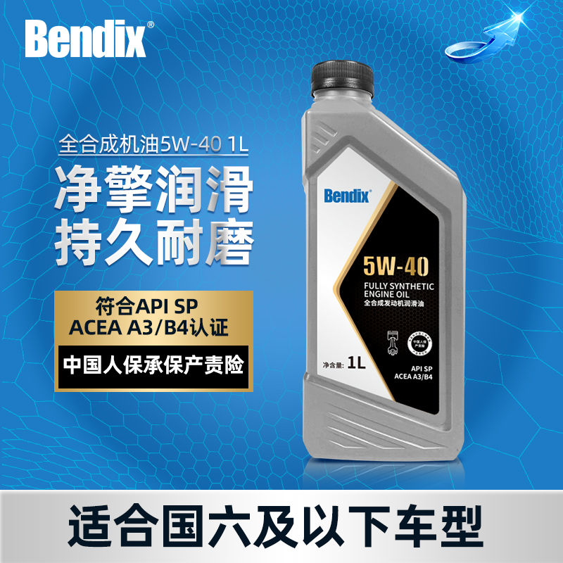 【欧标ACEA】5W-40奔德士SP级四季通用全合成机油1l