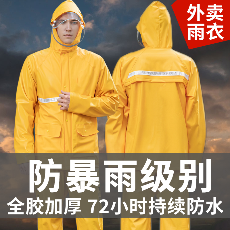 美团外卖雨衣雨裤套装骑手专用全身分体厚员小哥全身防暴雨反光