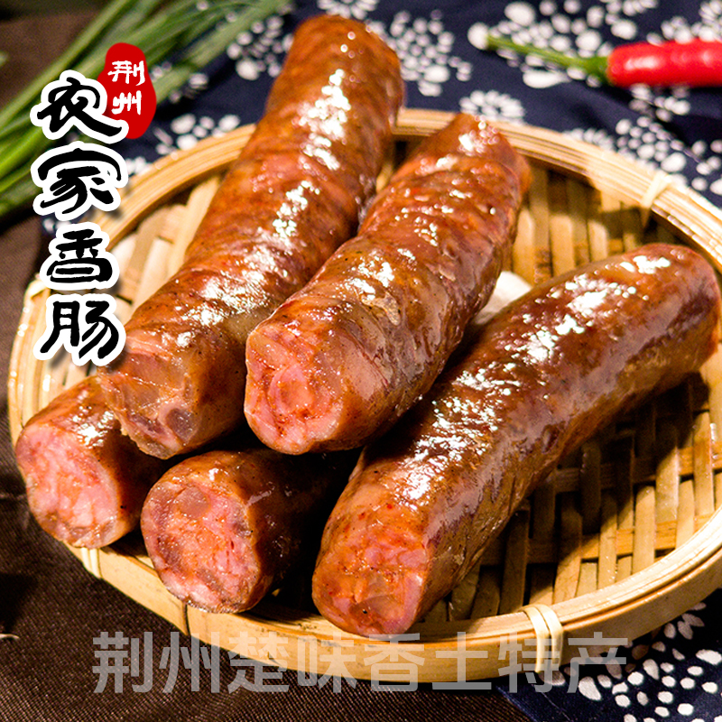 【香肠】荆州特产猪肉香肠农家手工灌肠晒制腌腊货