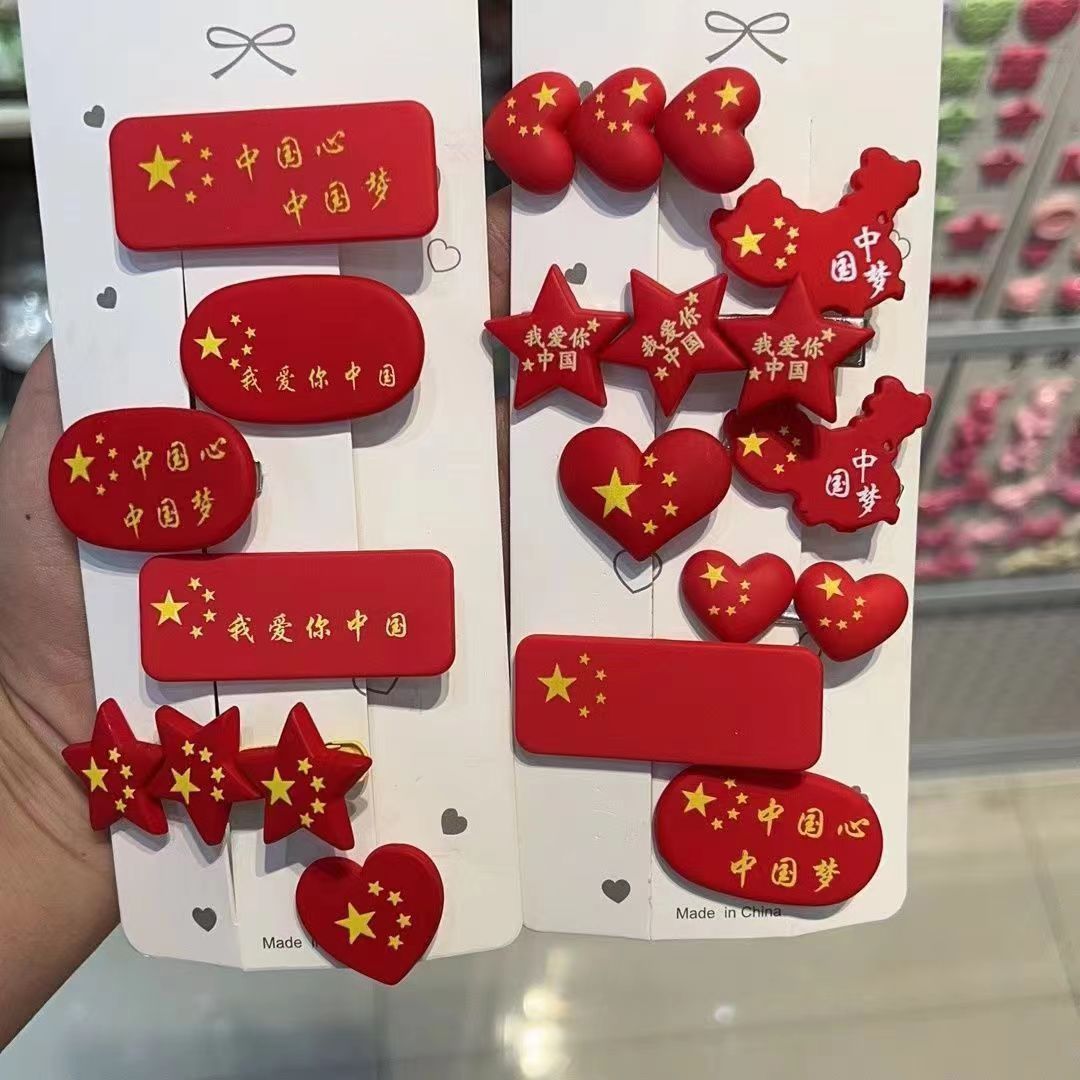 五星红旗红旗国庆节国旗发夹简约爱心发饰学生海边红色头饰纪念