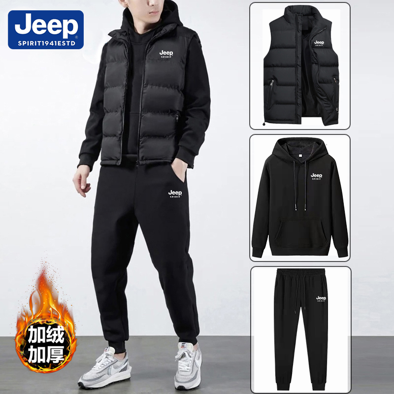 JEEP秋冬季卫衣马甲三件套男装加绒加厚外套休闲运动套装连帽