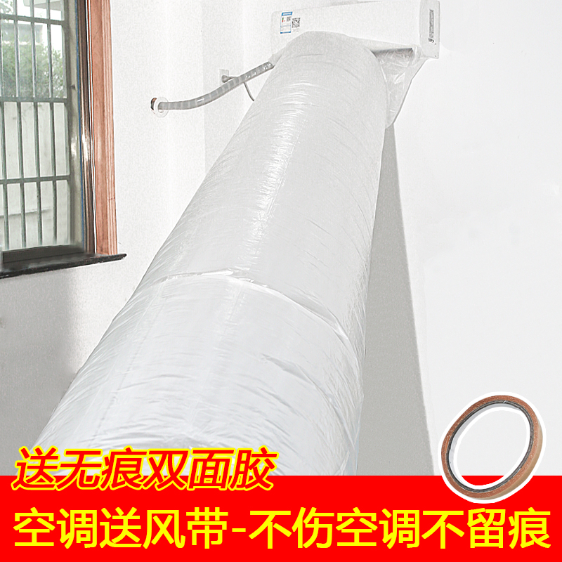 空调导风袋防滑柜机出风口转移通风口转接传风袋加厚引风送风袋子