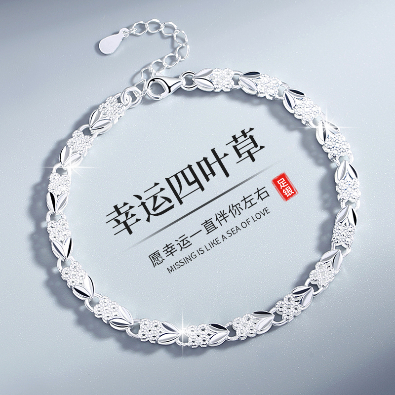 足银手链 999纯银四叶草手链女款轻奢高档生日礼物送女友送老婆