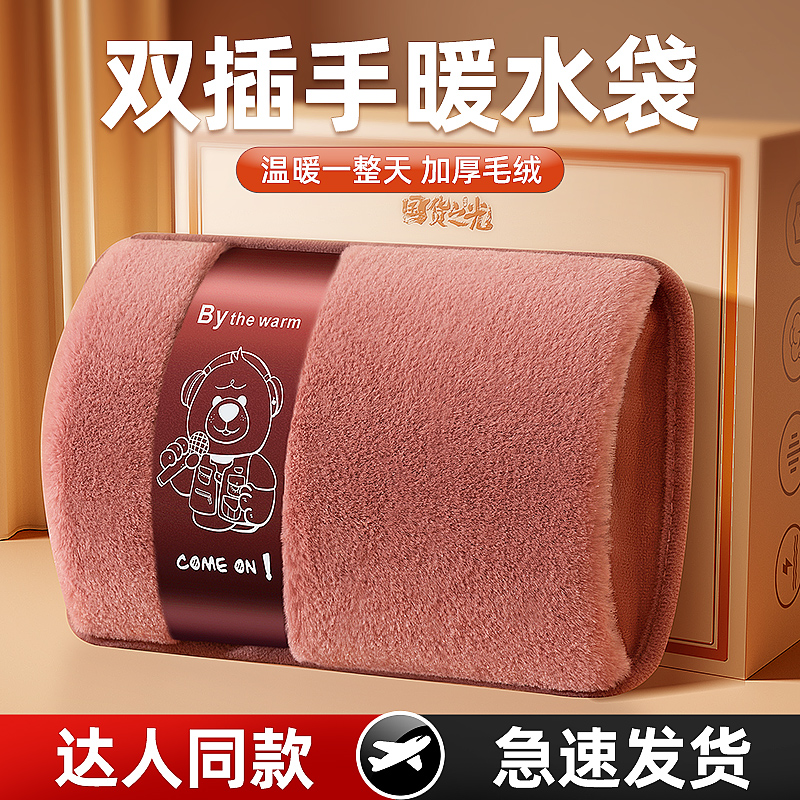 【国标防爆】热水袋充电式暖水袋暖宝宝正品暖手宝被窝专用防寒暖手