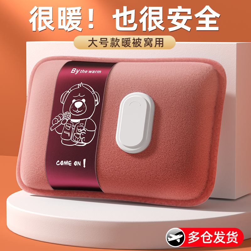 新款热水袋充电式防爆暖水袋暖宝宝正品暖手宝热敷暖肚子被窝专用