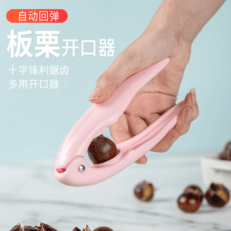 【家用小工具】板栗夹十字板栗开口器多功能坚果核桃夹开口工具剥