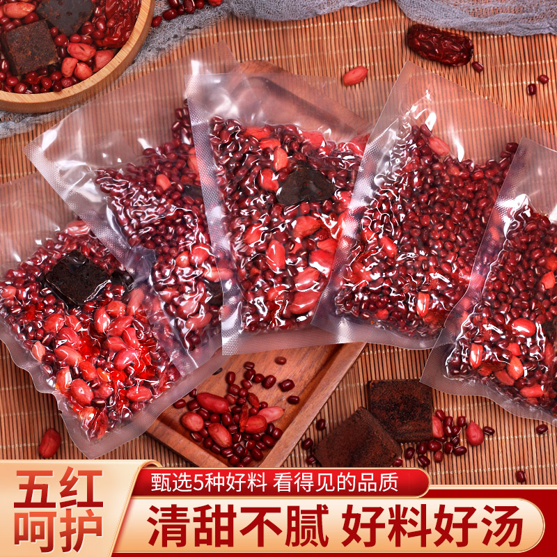 五红汤500g/袋 五红汤原材料包红枣红糖煲汤组合（5次用量）