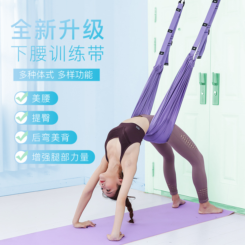 【视频瑜伽绳点这购买】多功能拉力绳门上家用下腰带一字马伸展带