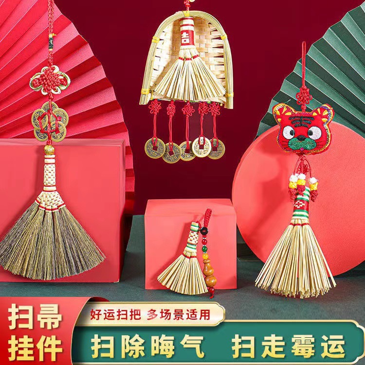 乔迁新居装饰手工簸箕扫把挂件新房搬家入伙挂饰中秋布置节庆工艺
