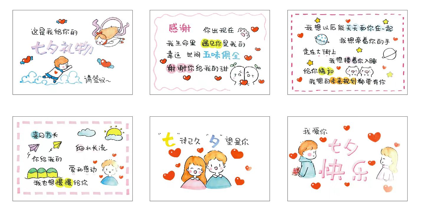 浪漫礼品ins情话贺卡手工七夕情人节520送老公男朋友